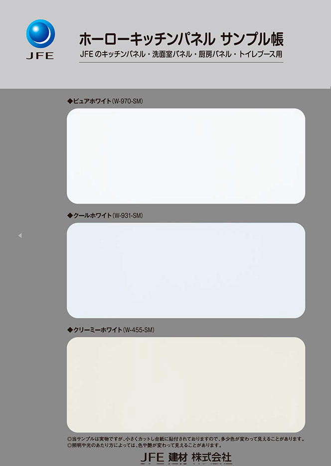 リバーホーロ－ 総合カタログ