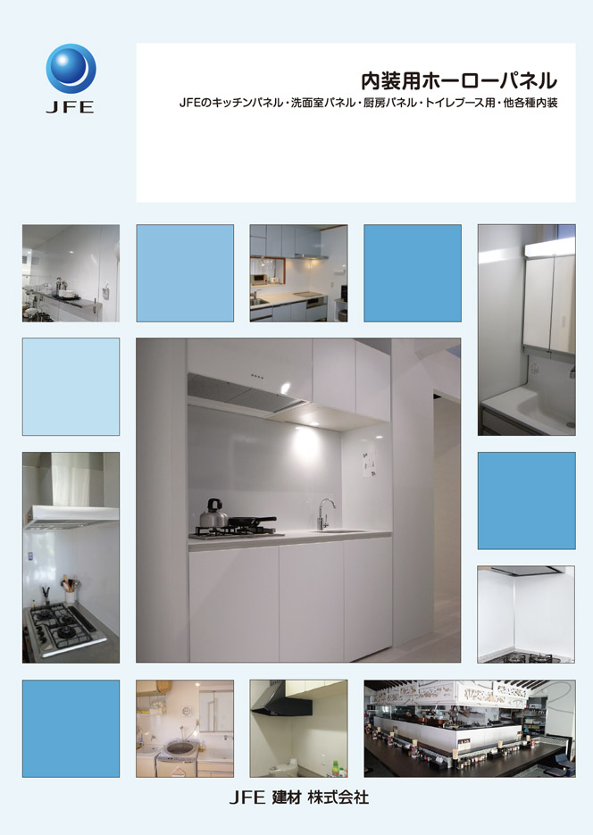 内装用ホーローパネル