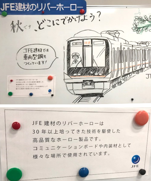 教室・オフィスで連絡事項掲示