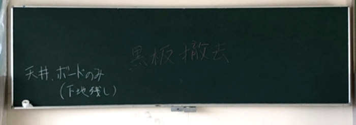 20年近く使用している。板面取替はまだまだ早い。
